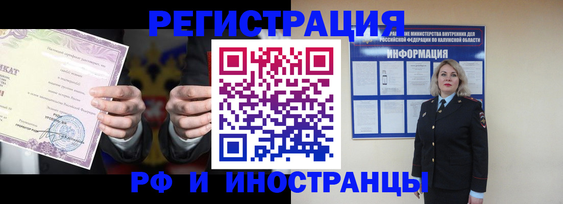 прописка для кредита в Ленске